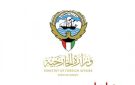 الكويت تدين القصف الإسرائيلي على ريف دمشق