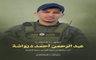 سرايا القدس تزف الشهيد عبد الرحمن أحمد درواشة من مجاهدي طوباس