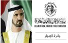  جائزة سلطان بن علي العويس الثقافية تمنح محمد بن راشد جائزة الإنجاز