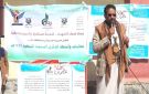 مأرب .. تدشين فعاليات الذكرى السنوية للشهيد في صرواح