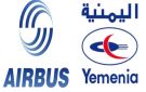 الخطوط الجوية اليمنية : اسطول الشركة مستوفي شروط السلامة