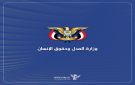 الهيئة الوطنية لحقوق الإنسان تدين قرار مجلس الأمن بتمديد العقوبات على الشعب اليمني