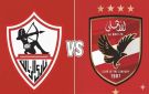 بث مباشر وبجودة عالية..مشاهدة مباراة الأهلي والزمالك في نهائي كأس السوبر المصري يلاشوت بلس