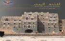 هيئة الآثار والمتاحف تستأنف إصدار مجلة المتحف اليمني العدد الرابع