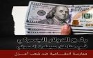 جمارك الحوثي تخنق المواطن ..قرارات كارثية على الاقتصاد والأسر اليمنية