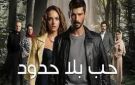 شاهد مسلسل حب بلا حدود الموسم الثالث الحلقة 2 حب بلا حدود 65 مترجمة