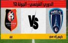 موعد مباراة نادي باريس ضد رين في الجولة 12 من الدوري الفرنسي 2025