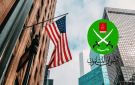 انقسام سعودي بشأن الإخوان وقيادات الجماعة تبدأ سحب أموالها من أمريكا
