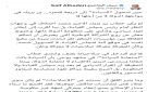 هجوم منسق على رئيس الوزراء بن بريك من قوى الشمال.. ومطالب بتحرك فعلي ضد منظومة الفساد