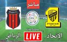بث مباشر بجودة عالية..مشاهدة مباراة الاتحاد ضد الرياض في دوري روشن السعودي بجودة k