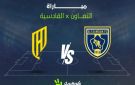 بث مباشر..شاهد مباراة التعاون ضد القادسية اليوم في دوري روشن السعودي بجودة عالية