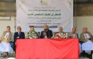 تدشين المرحلة الأولى للهيكل التنظيمي بمكتبي هيئة الزكاة في الأمانة ومحافظة صنعاء