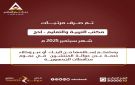 بنك عدن الإسلامي يعلن بدء صرف مرتبات سبتمبر للمعلمين في أبين ولحج عبر قنوات متعددة