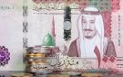 سعر الريال السعودي أمام الجنيه المصري اليوم السبت 1 نوفمبر 2025