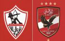 موعد مباراة الأهلي والزمالك والقنوات الناقلة لها في نهائي كأس السوبر المصري 2025