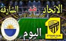 بث مباشر بجودة عالية 4k.. مشاهدة مباراة الاتحاد ضد الشارقة في دوري أبطال آسيا للنخبة
