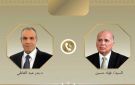 وزيرا خارجية مصر والعراق يبحثان سبل تعزيز العلاقات الثنائية