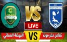 بث مباشر بجودة عالية..مشاهدة مباراة النهضة ضد تضامن حضرموت في دوري أبطال الخليج 2025 على بطاقة التأهل