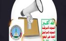 حملة الكترونية تسلط الضوء على الاخوان_شركاء_الحوثي بوسم يتصدر الترند