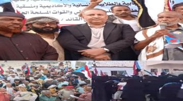 بحضور فريق التوجيه الرئاسي.. مسيرة جماهيرية حاشدة في العند بلحج للمطالبة بإعلان دولة الجنوب العربي بحضور فريق التوجيه الرئاسي.. مسيرة جماهيرية حاشدة في العند بلحج للمطالبة بإعلان دولة الجنوب العربي