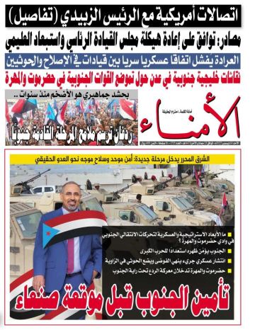 تصفح العدد الإلكتروني لصحيفة الأمناء الورقية رقم 1755 الصادر اليوم الأحد الموافق 14 ديسمبر 2025م تصفح العدد الإلكتروني لصحيفة الأمناء الورقية رقم 1755 الصادر اليوم الأحد الموافق 14 ديسمبر 2025م