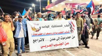 شباب الغضب بوادي حضرموت يشارك في الاعتصام المفتوح بالعاصمة عدن دعما لإعلان دولة الجنوب العربي شباب الغضب بوادي حضرموت يشارك في الاعتصام المفتوح بالعاصمة عدن دعما لإعلان دولة الجنوب العربي