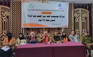 نساء اليمن وميون الحقوقية تدشنان فعالية في تعز للحد من العنف ضد المرأة نساء اليمن وميون الحقوقية تدشنان فعالية في تعز للحد من العنف ضد المرأة