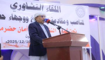 الكثيري : لقاء سيئون التشاوري يمثل علامة فارقة في تاريخ حضرموت الحديث الكثيري : لقاء سيئون التشاوري يمثل علامة فارقة في تاريخ حضرموت الحديث