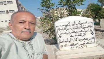 نقيب الصحفيين في زيارة وفاء واعتزاز للشهيد البطل ابو اليمامة