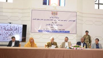 وزارة العدل وحقوق الإنسان تحيي ذكرى ميلاد السيدة فاطمة الزهراء وزارة العدل وحقوق الإنسان تحيي ذكرى ميلاد السيدة فاطمة الزهراء