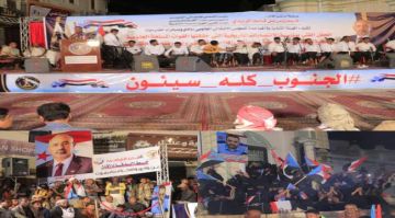 انتقالي وادي حضرموت يقيم مهرجانا جماهيريا احتفاء بنجاح عملية المستقبل الواعد لتحرير الوادي والصحراء انتقالي وادي حضرموت يقيم مهرجانا جماهيريا احتفاء بنجاح عملية المستقبل الواعد لتحرير الوادي والصحراء