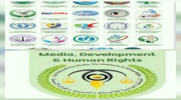 بيان تأييد صادر عن منظمات المجتمع المدني في الجنوب بيان تأييد صادر عن منظمات المجتمع المدني في الجنوب