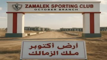 ملف أرض الزمالك يعود للواجهة وزارة الأوقاف تواجه جمهور الأبيض بالحقيقة ملف أرض الزمالك يعود للواجهة وزارة الأوقاف تواجه جمهور الأبيض بالحقيقة