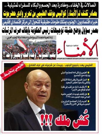 تصفح العدد الإلكتروني لصحيفة الأمناء الورقية رقم 1754 الصادر اليوم الخميس الموافق 11 ديسمبر 2025م تصفح العدد الإلكتروني لصحيفة الأمناء الورقية رقم 1754 الصادر اليوم الخميس الموافق 11 ديسمبر 2025م