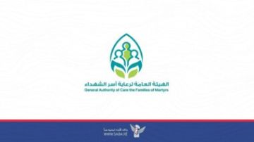 هيئة رعاية أسر الشهداء تنعي محمد محسن العياني