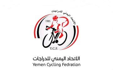 غدا انطلاق البطولة التنشيطية المفتوحة للدراجات بصنعاء