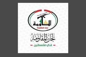 لجان المقاومة: مقتل أبو شباب رسالة رادعة لمن يتعاون مع العدو الصهيوني لجان المقاومة: مقتل أبو شباب رسالة رادعة لمن يتعاون مع العدو الصهيوني