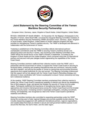 السعودية والاتحاد الأوروبي ودول أخرى: ملتزمون بدعم الأمن البحري في اليمن