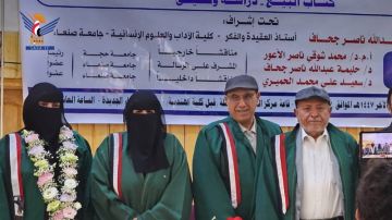 الماجستير بامتياز للباحثة رقية السوسوة في الدراسات الإسلامية من جامعة صنعاء الماجستير بامتياز للباحثة رقية السوسوة في الدراسات الإسلامية من جامعة صنعاء