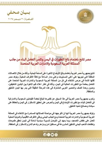 مصر: نجري اتصالات مكثفة مع كافة الأطراف المعنية بالوضع في اليمن