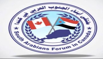 ملتقى ابناء الجنوب في كندا يبارك انتصارات قوات الجيش الجنوبي في حضرموت