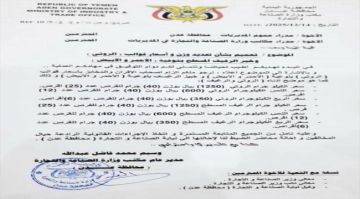 العاصمة عدن تلزم المخابز بسعر موحد للروتي .. 50 ريالا للقرص بوزن 40 جراما العاصمة عدن تلزم المخابز بسعر موحد للروتي .. 50 ريالا للقرص بوزن 40 جراما