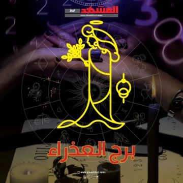 برج العذراء اليوم الأربعاء 17 ديسمبر 2025: يوم الفرص والتوازن