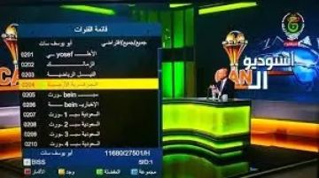 تردد القناة الأرضية الجزائرية المجانية لمتابعة كأس أمم أفريقيا 2026