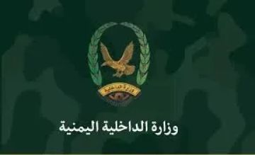 عقب تأييد عدد منهم للانتقالي.. توجيهات صارمة لوزارة الداخلية بشأن ضباط في الجيش والأمن