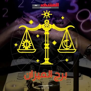 برج الميزان اليوم الأربعاء 17 ديسمبر 2025: توقعات الطاقة والحياة العاطفية والمهنية