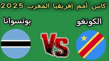 يلا شوت بلس.. بث مباشر لمباراة بوتسوانا أمام الكونغو في كأس الأمم الأفريقية