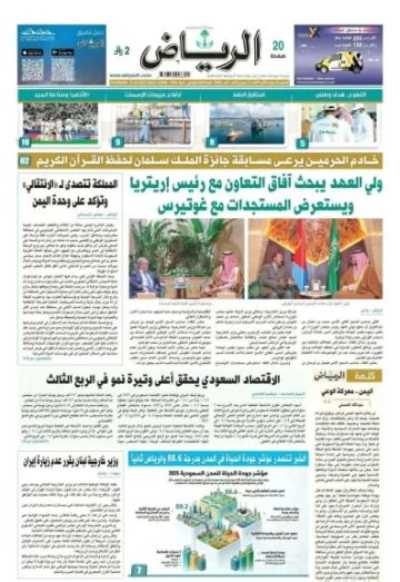 السعودية تحذر الانتقالي من التصعيد في حضرموت والمهرة: المليشيا تهدد وحدة اليمن وتفرض أجندات خارجية! السعودية تحذر الانتقالي من التصعيد في حضرموت والمهرة: المليشيا تهدد وحدة اليمن وتفرض أجندات خارجية!