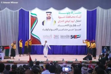 شبوة تحتفل بعيد الاتحاد تأكيدا لدور الإمارات التنموي بالمحافظة شبوة تحتفل بعيد الاتحاد تأكيدا لدور الإمارات التنموي بالمحافظة