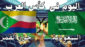 بث مباشر بجودة عالية..مشاهدة مباراة السعودية ضد جزر القمر في كأس العرب 2025 على ملعب البيت بث مباشر بجودة عالية..مشاهدة مباراة السعودية ضد جزر القمر في كأس العرب 2025 على ملعب البيت